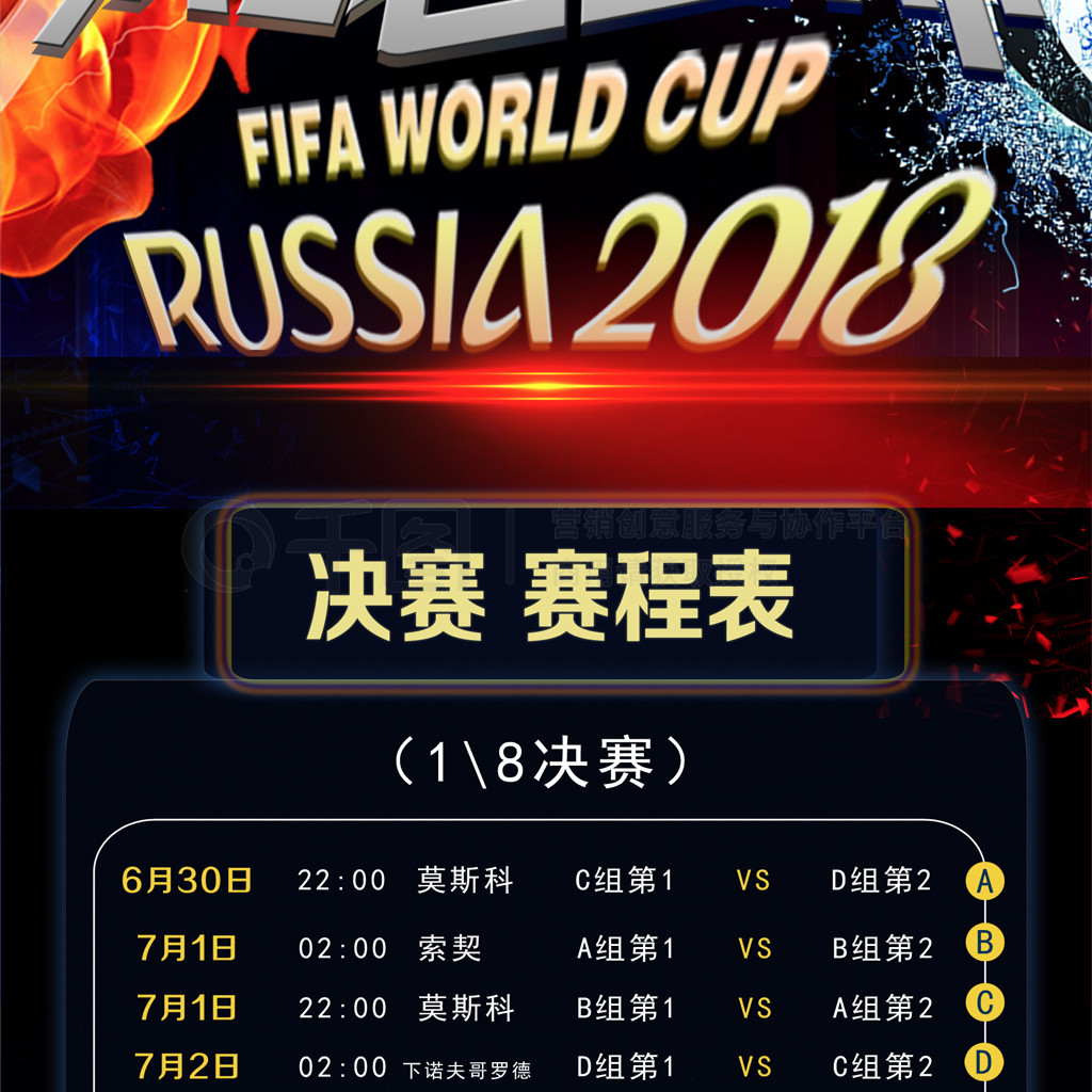 赛中篮